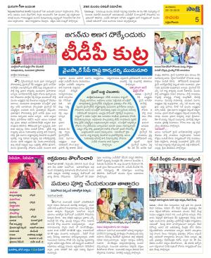 West Godavari Constituencies