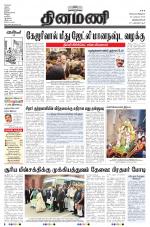 Dinamani -Tirunelveli