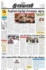 Dinamani - Dharmapuri