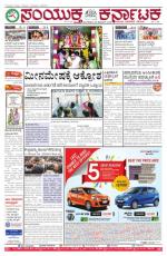 Dec, 22, 2015, Bangalore