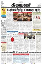 Dinamani - Villupuram