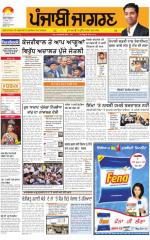 Tarantaran  : Punjabi jagran News : 22nd December 2015