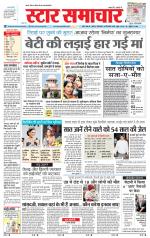 Star Samachar Satna