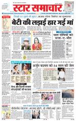 Star Samachar shahdol