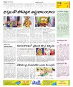 Prakasam Constituencies