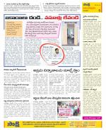 Anantapur Constituencies