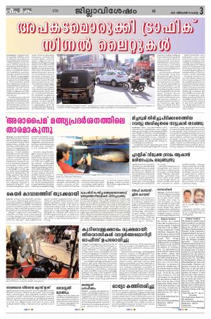 deepika 22 december 2015