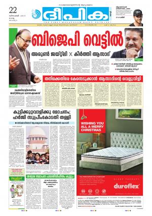 deepika 22 december 2015