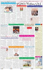 The Daily Hindsamachar Jalandhar