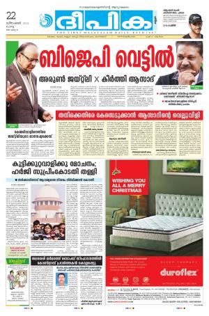 deepika 22 december 2015