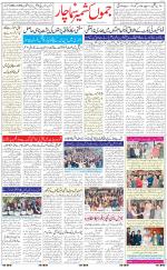 The Daily Hindsamachar Jammu