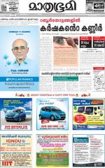 Kottayam (includes Pathanamthitta & Idukki)