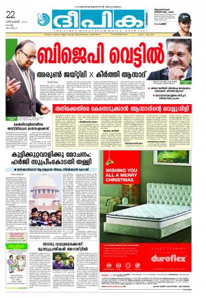 deepika 22 december 2015