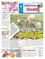 Rangareddy