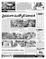 Nalgonda Constituencies