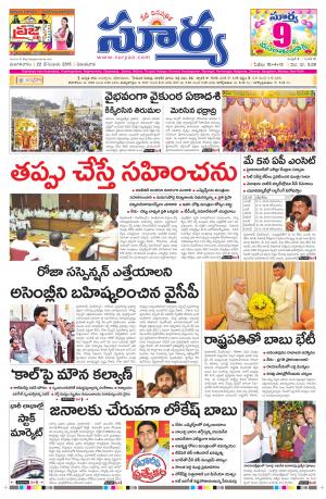 Tuesday, Dec 22, 2015