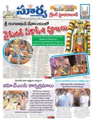 Tuesday, Dec 22, 2015