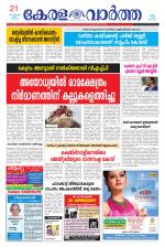 KeralaVartha