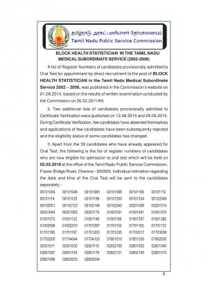 TNPSC Declared Oral Test Schedule for Block Health Statistician Post 2015