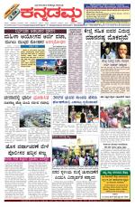 Kannadamma Daily Belgaum