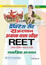 Practice Set Rajyasthan Adhyapak Patrata Pariksha REET (Level Second- Class 6-8) Samajik Adhayn
