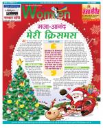 Star Samachar Women