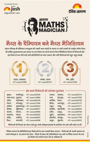 Maths Magician Winner - 100 CC AD