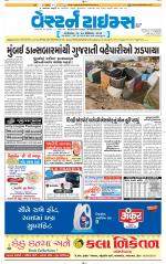 Ahmedabad Gujarati (Morning Daily)