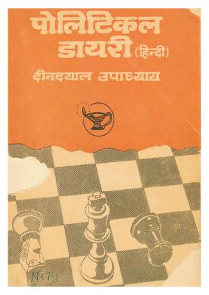 Politcal Dairy Hindi