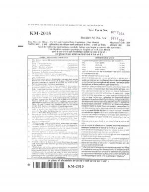 SSC Combined Higher Secondary Level Exam 2015 Question Paper 20th December 2015 Morning Shift