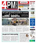 4PM News