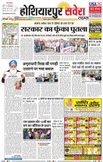 Hoshiarpur Savera