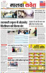 Malwa Savera - Old