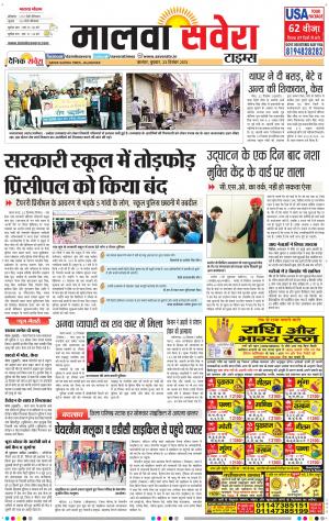 Malwa