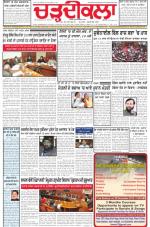 Charhdikala Newspaper (Punjab) 