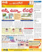 Medak Constituencies