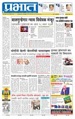 अहमदनगर आवृत्ती