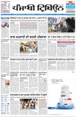 Punjabi Tribune (Delhi Edition)