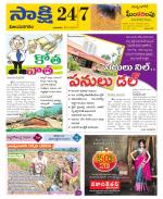 Vijayanagaram District