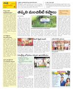 Guntur Amaravathi Constituencies