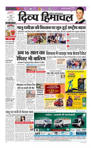 Divya Himachal Dharamsala