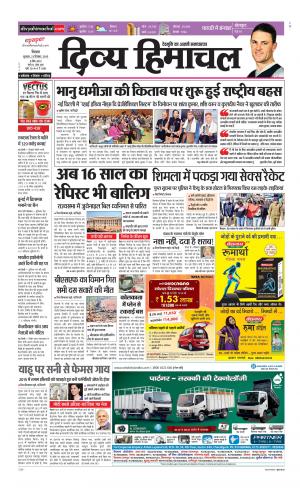 Divya Himachal Shimla