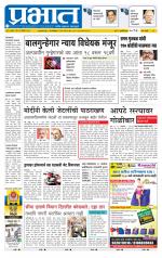 पिंपरी-चिंचवड आवृत्ती