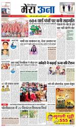 Divya Himachal Dharamsala +Mera Una +Aastha