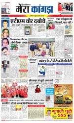 Divya Himachal Dharamsala+ Mera Kangra +Aastha