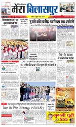 Divya Himachal Dharamsala+Mera Bilaspur +Aastha