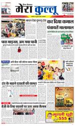 Divya Himachal Dharamsala+Mera Kullu +Aastha