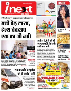 Indore Hindi ePaper, Indore Hindi Newspaper - InextLive