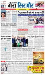 Divya Himachal Shimla+Mera Sirmour +Aastha 