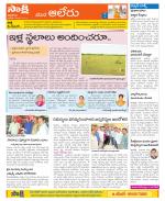 Nalgonda Constituencies